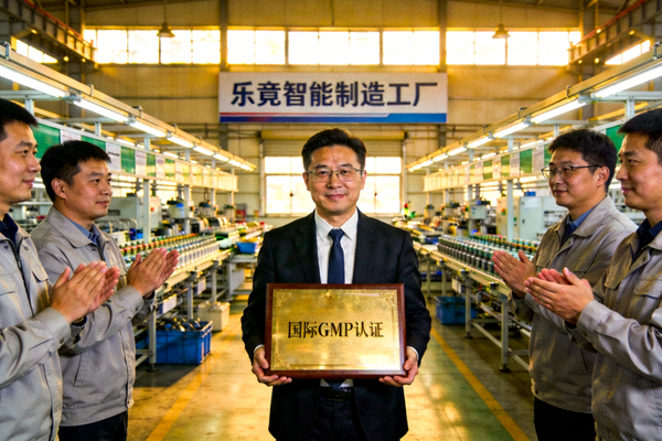 乐竟智能制造工厂通过国际GMP认证，工厂负责人手持认证证书的授牌仪式现场照片